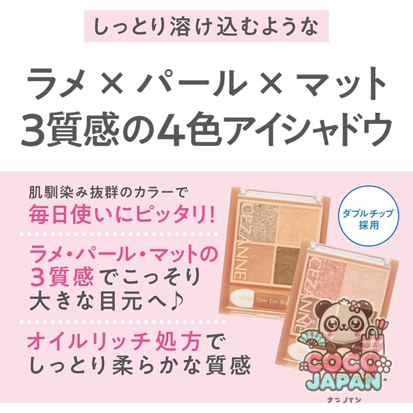 세잔 CEZANNE 세잔 베이지 톤 아이 섀도 02 로지 베이지 [아이 섀도]