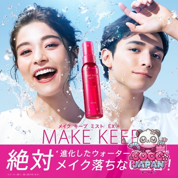 코세이 KOSE 코스메니언스 메이크업 키프 미스트 EX + 트라이얼 사이즈 35mL [마무리용 로션]