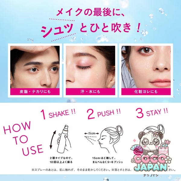 코세이 KOSE 코스메니언스 메이크업 키프 미스트 EX + 트라이얼 사이즈 35mL [마무리용 로션]