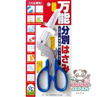 썬스타문구 만능 분리배출 다용도 가위