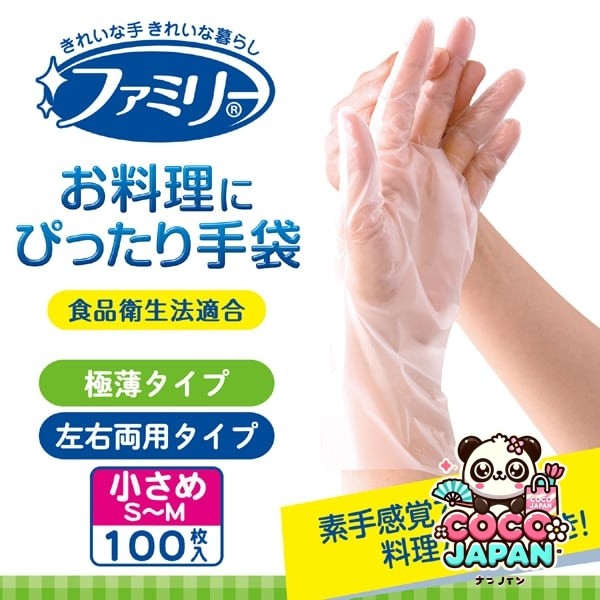 Ste Family Home Gloves, Inner Ambossed (고르지 않은) 가공, 왼쪽 및 오른쪽 유형, 식품 위생법, 요리, 청소, 일회용, 가족, 요리를위한 완벽한 장갑, 크기 S-M, 반 트랜스 파트, 100 조각