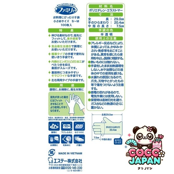 Ste Family Home Gloves, Inner Ambossed (고르지 않은) 가공, 왼쪽 및 오른쪽 유형, 식품 위생법, 요리, 청소, 일회용, 가족, 요리를위한 완벽한 장갑, 크기 S-M, 반 트랜스 파트, 100 조각