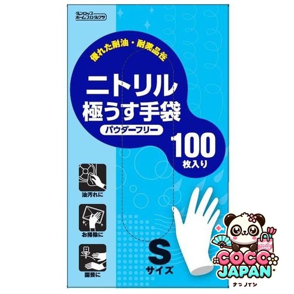Dunlop 일회용 장갑 니트릴 울트라 ​​넥 크기 100 조각 분말 프리 흰색 5687