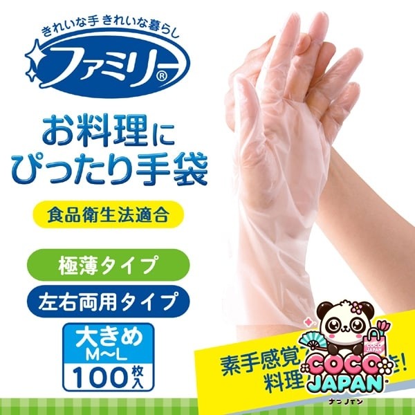 Ste Family Home Gloves, Inner Ambossed (고르지 않은) 가공, 왼쪽 및 오른쪽 유형, 음식 위생법, 요리, 청소, 일회용, 가족, 요리를위한 완벽한 장갑, 크기 M-L, 반투명, 100 조각