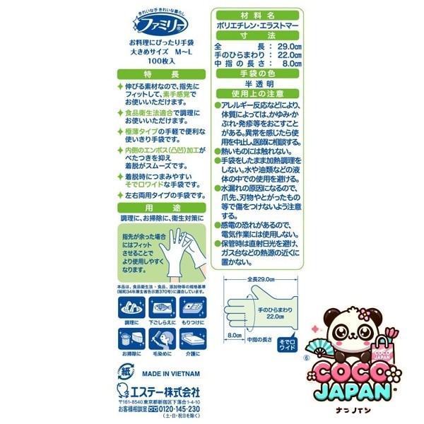 Ste Family Home Gloves, Inner Ambossed (고르지 않은) 가공, 왼쪽 및 오른쪽 유형, 음식 위생법, 요리, 청소, 일회용, 가족, 요리를위한 완벽한 장갑, 크기 M-L, 반투명, 100 조각