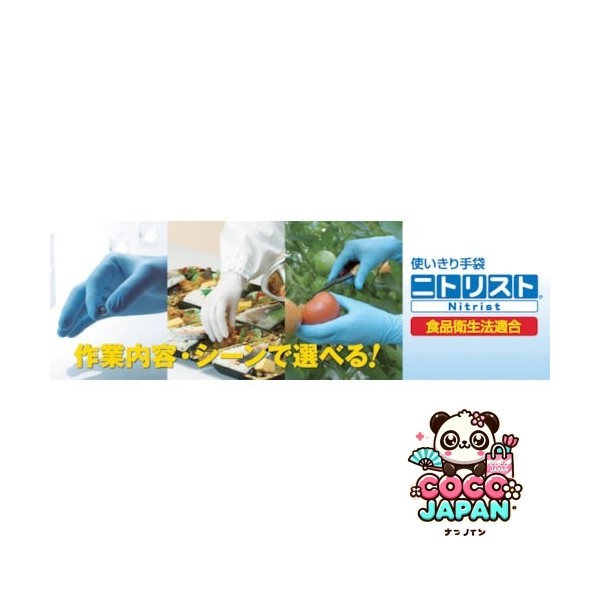 showa 장갑 No883-L [니트릴 고무 일회용 장갑 (파우더 없음) 니트리스트 거친 100 피스 L 크기 파란색]