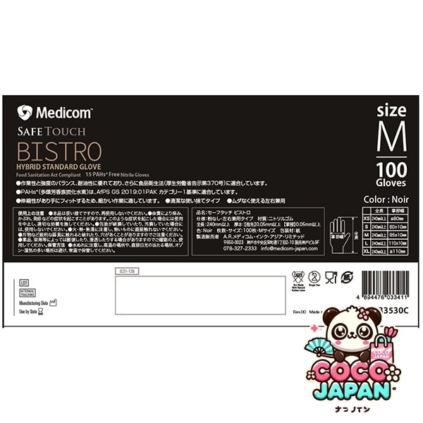 Medicom Japan Safe Touch Bistro 니트릴 장갑, 크기 M, 100 조각 [파우더 없음 (파우더 없음) 검은 색]