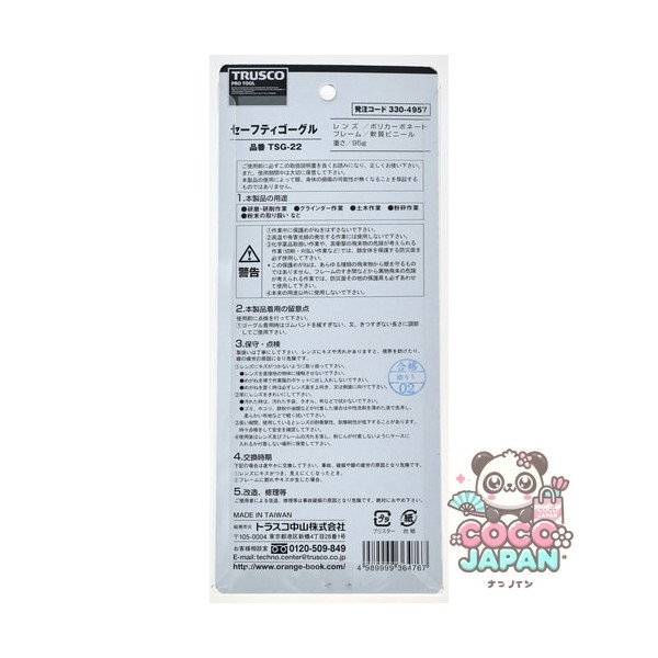 Truscotsg-22 [안전 고구루 와이드 뷰 유형]