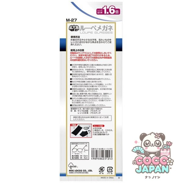 Takashi Gymne Manufacturing Co., Ltd. Mikirocos M-27 돋보기