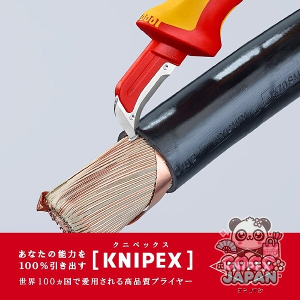 Knipex 9855 [절연 케이블 나이프 1000V SB]