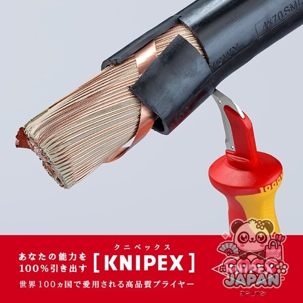 Knipex 9855 [절연 케이블 나이프 1000V SB]