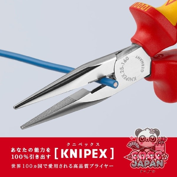 Knipex 2506-160 [절연 무선 플라이어 1000V SB]