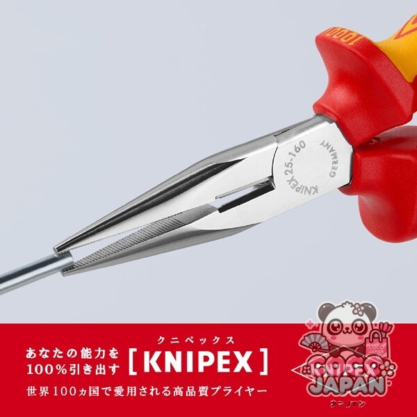 Knipex 2506-160 [절연 무선 플라이어 1000V SB]