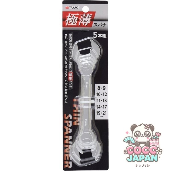타카기 타카기 타카기 (Takagitakagi Takagitakagi Ultra-Thin Spanner 5)