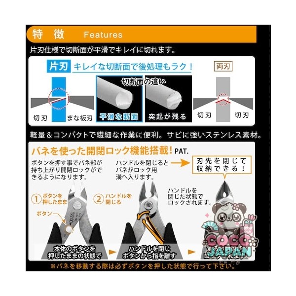 Zonoder SKN-140 [TTC Ultra-Thin Blade Plastic Nippers (단일 에드) 스테인리스 스틸]
