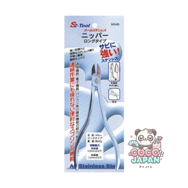 Suekage MS455 [Suekage Nipper Long]
