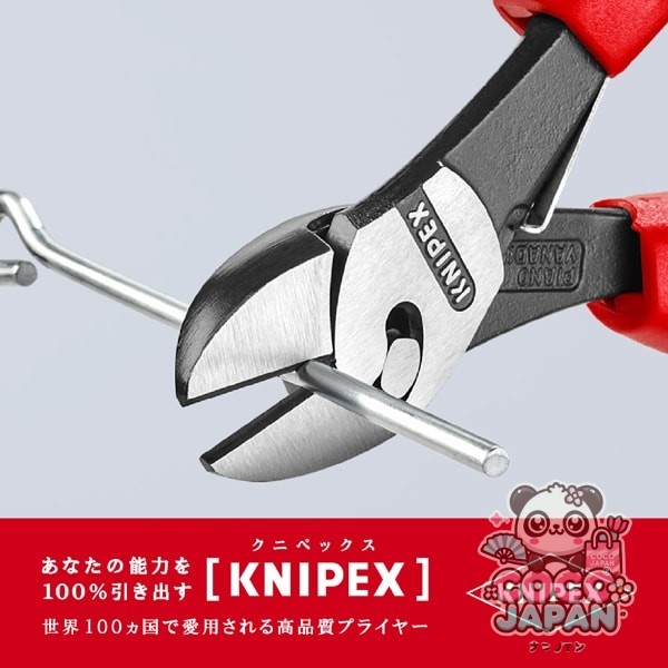 Knipex 7372-180f [스프링 180mm와 트윈 포스 니퍼]