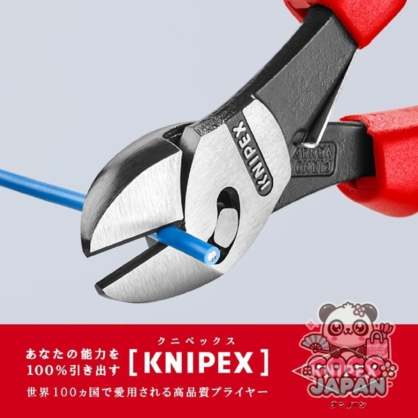 Knipex 7372-180f [스프링 180mm와 트윈 포스 니퍼]