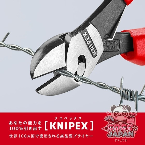 Knipex 7372-180f [스프링 180mm와 트윈 포스 니퍼]