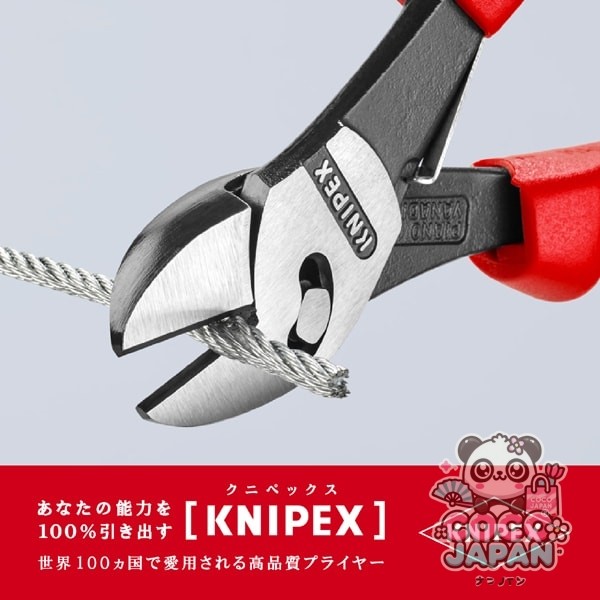 Knipex 7372-180f [스프링 180mm와 트윈 포스 니퍼]