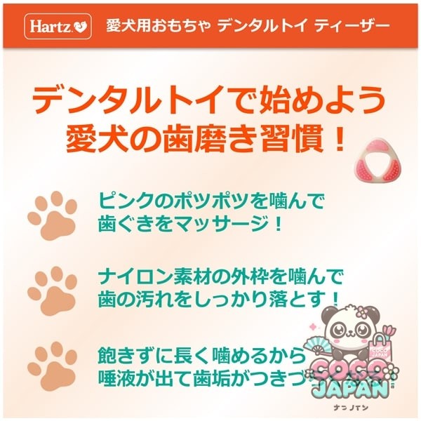 스미쇼 아그로 인터내셔널 튜던트 개 치약 장난감 치과 장난감 티저 SM [개 장난감]