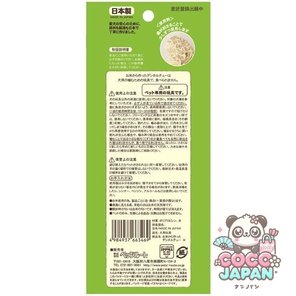 펫츠 루트 petz-route 쌀로 만든 치과 M