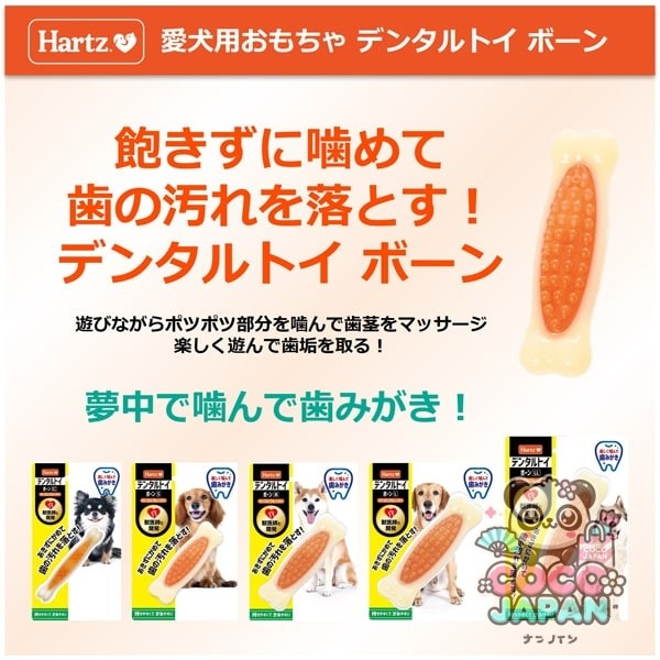 스미쇼 아그로 인터내셔널 튜던트 개 치약 장난감 치과 장난감 뼈 M [개 장난감]