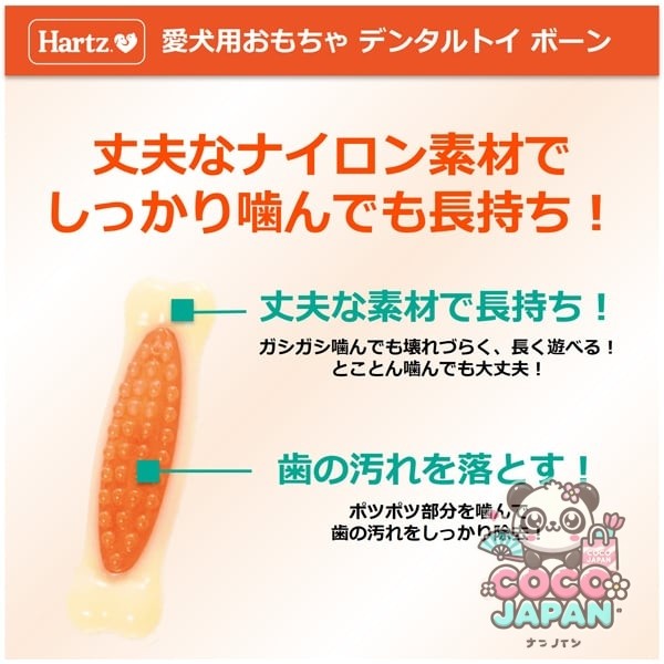 스미쇼 아그로 인터내셔널 튜던트 개 치약 장난감 치과 장난감 뼈 M [개 장난감]