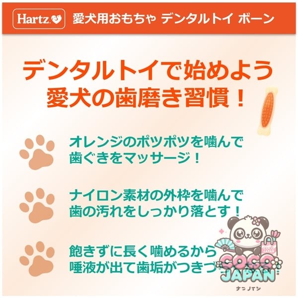 스미쇼 아그로 인터내셔널 튜던트 개 치약 장난감 치과 장난감 뼈 M [개 장난감]