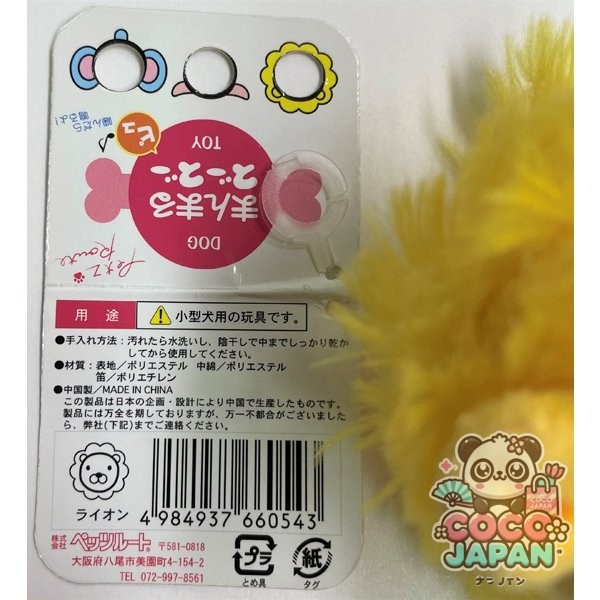 펫츠루트 petz-route 만마루주즈 라이온
