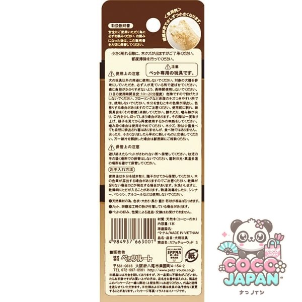 펫츠루트 petz-route 카페츄우드 S
