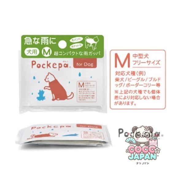 알타 AR0526034 [Pockepa 포케파 for Dog M]