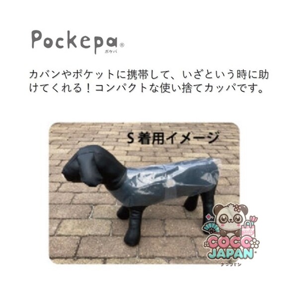 알타 AR0526034 [Pockepa 포케파 for Dog M]