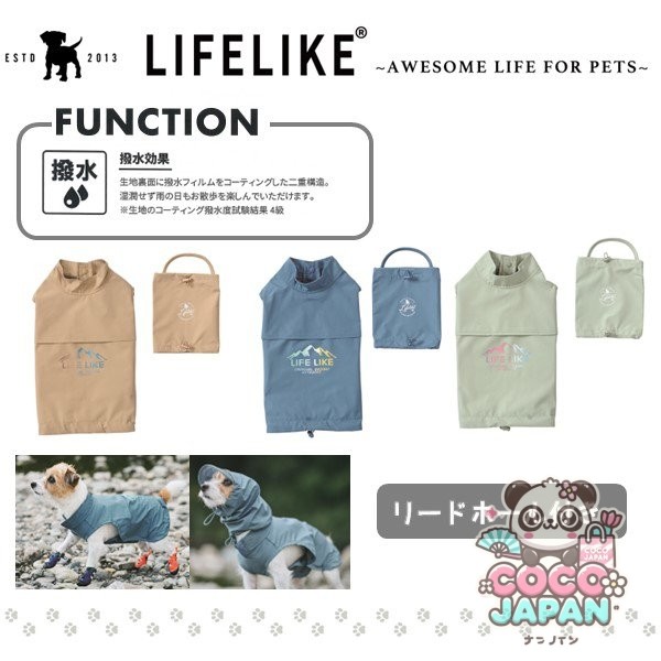 라이프라이크 LIFELIKE111R10 [마운틴 레인 판초 베이지 2호]