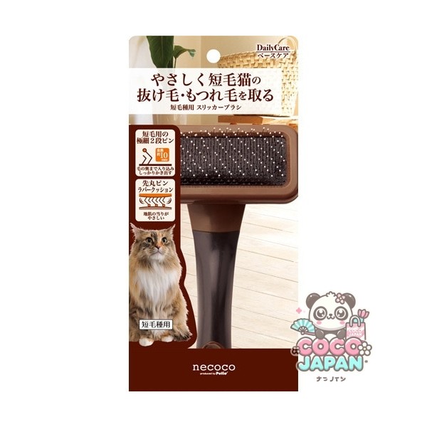 페티오 Petionecoco 짧은 모종 슬리커 브러쉬