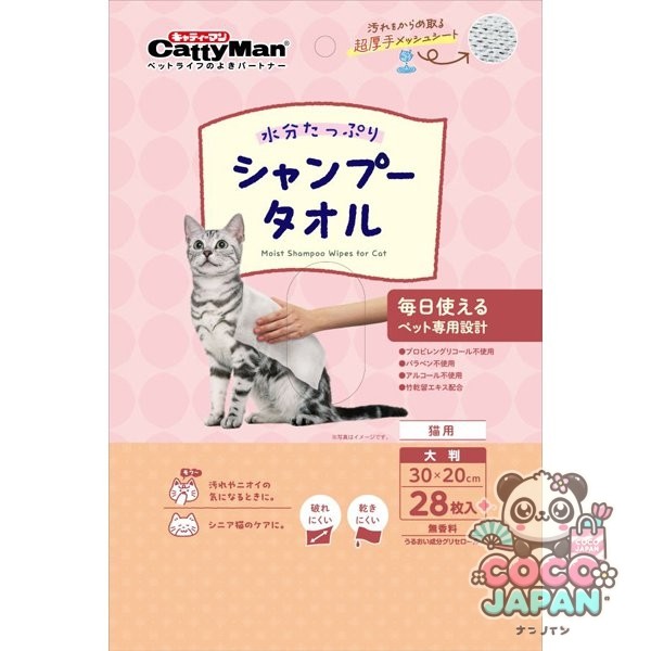 도기맨 하야시 캐티맨 웨트 샴푸 타월 고양이용 대형 28장