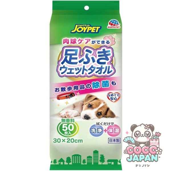 어스 애완동물 발걸음 젖은 수건 50장입