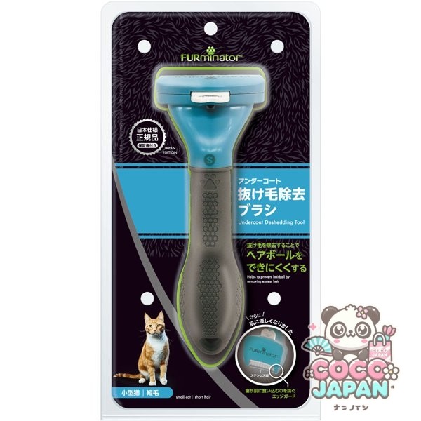 퍼미네이터 FURminator 퍼미네이터 소형 고양이 S 짧은 모종용