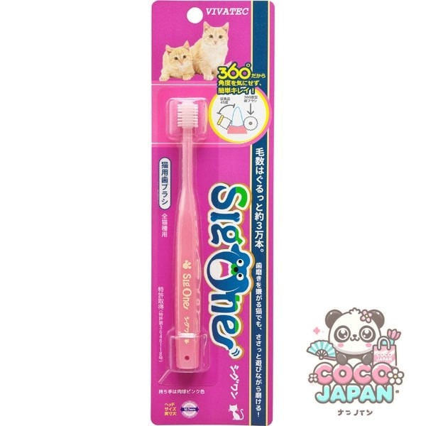 시그완 SigOne 시그완 고양이용 칫솔