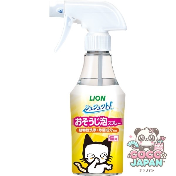 사자 애완 동물 슈슈트!
