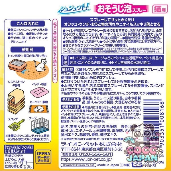 사자 애완 동물 슈슈트!
