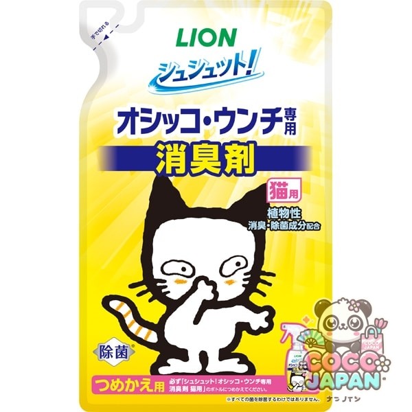라이온 애완동물 슈슈트! 오시코・운치 전용