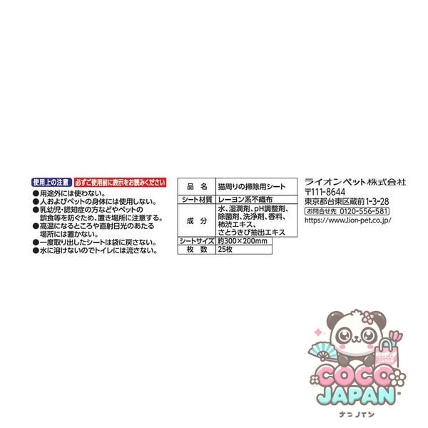 사자 애완 동물 슈슈트! 두꺼운 아저씨 시트 고양이용 25장