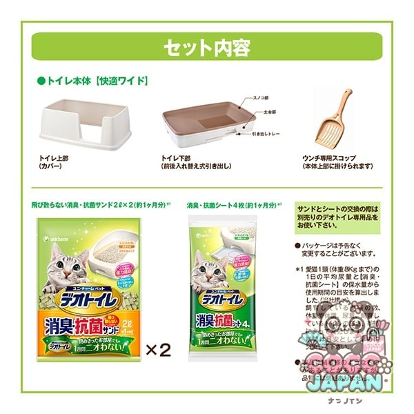 유니 매력 애완 동물 데오 화장실 편안한 넓은 본체 세트