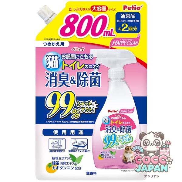 페티오 Petio 해피 린 고양이 화장실 냄새 탈취 & 살균 800mL