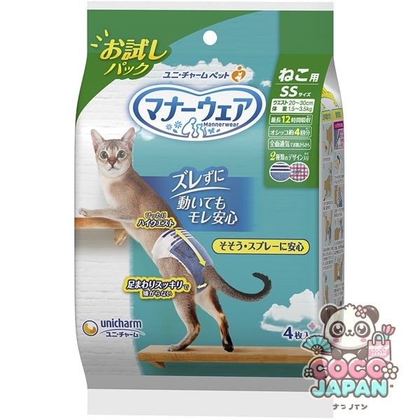 유니 매력 애완 동물 매너웨어 고양이 용 SS 사이즈 시험 팩 4 장