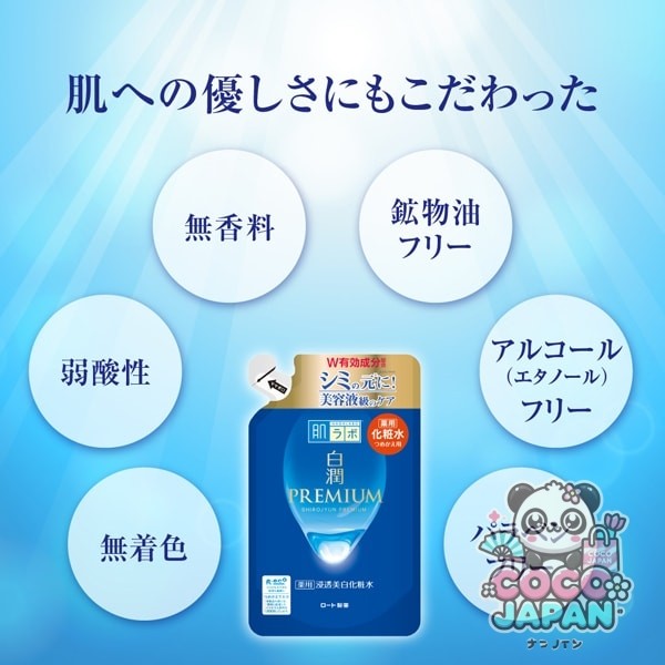 로트 제약 ROHTO 하다라보 백윤 프리미엄 약용 침투 미백 화장수 리필 170ml