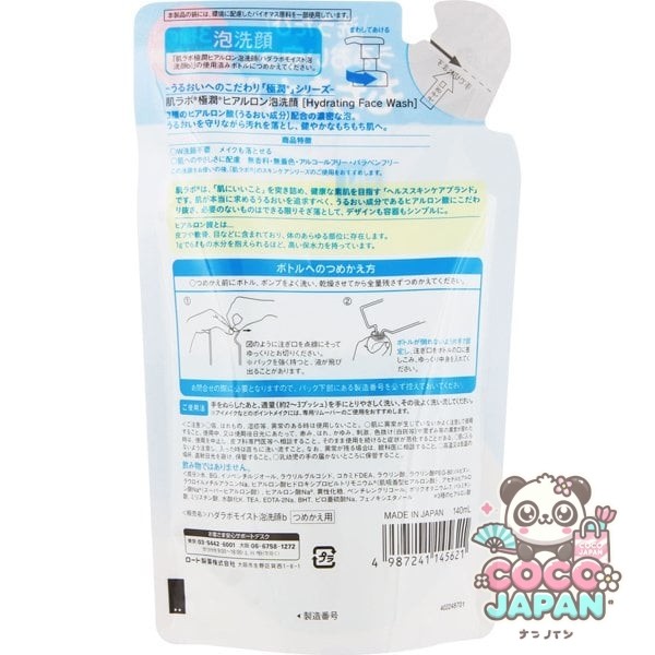 로트 제약 ROHTO 하다라보 극윤 히알루론 거품 세안 리필 140ml
