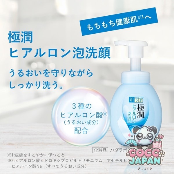 로트 제약 ROHTO 하다라보 극윤 히알루론 거품 세안 리필 140ml