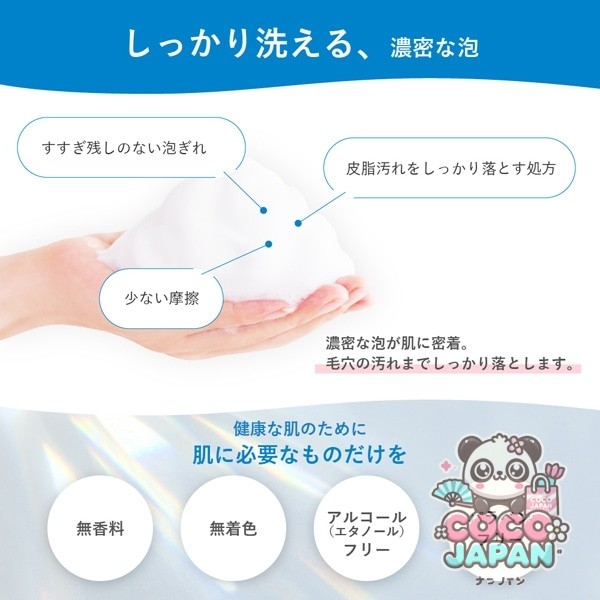 로트 제약 ROHTO 하다라보 극윤 히알루론 거품 세안 리필 140ml